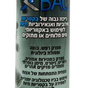 בקטריה נוזלית אקווטיקס - XBAC Live Bacteria
