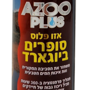 בקטריה נוזלית אזו פלוס - AZOO Plus Supreme Bioguard