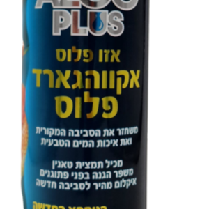 קונדישינר אזו פלוס - AZOO Plus AquaGuard Plus